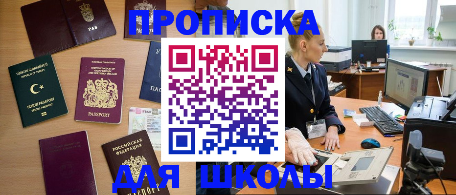 где прописаться в Заринске