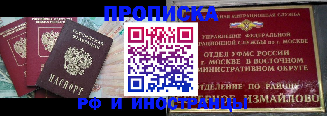 временная регистрация в Заринске