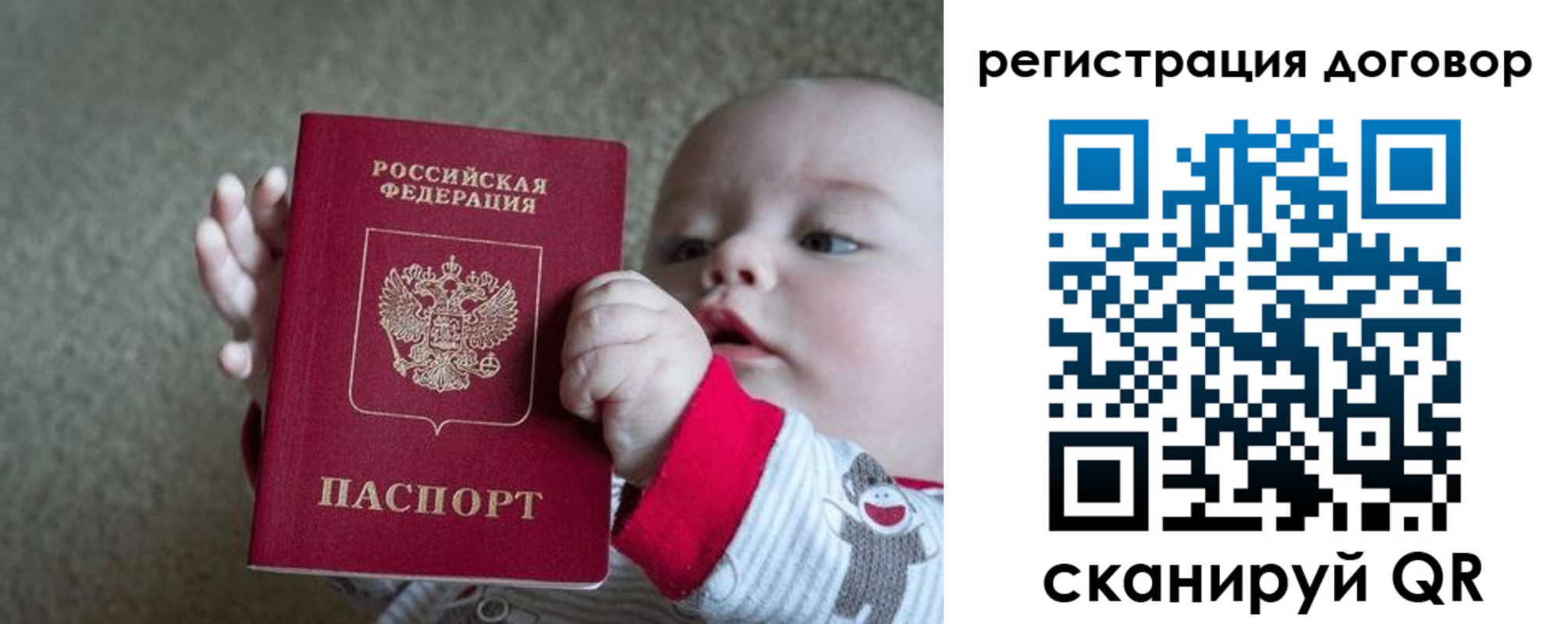 временная регистрация законно в Заринске