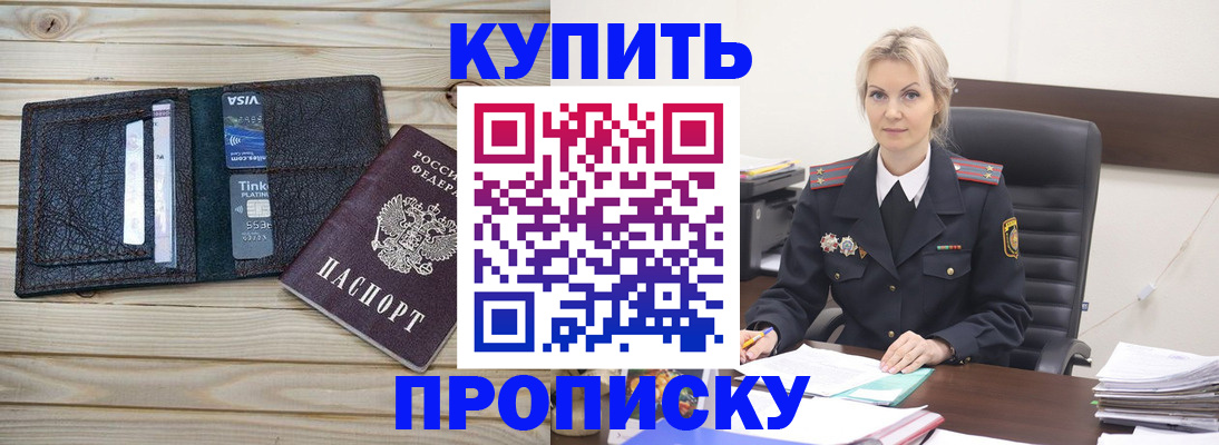 найти адрес прописки в Заринске