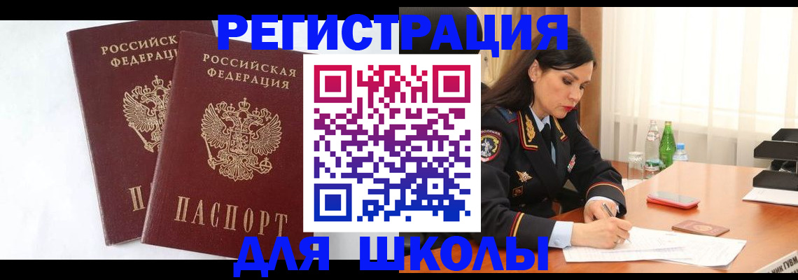 миграционный учет в Заринске