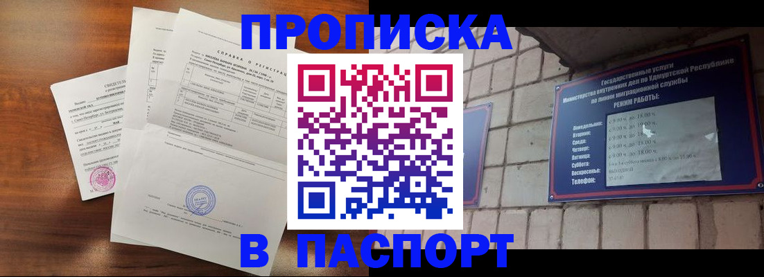 миграционный учет в Заринске