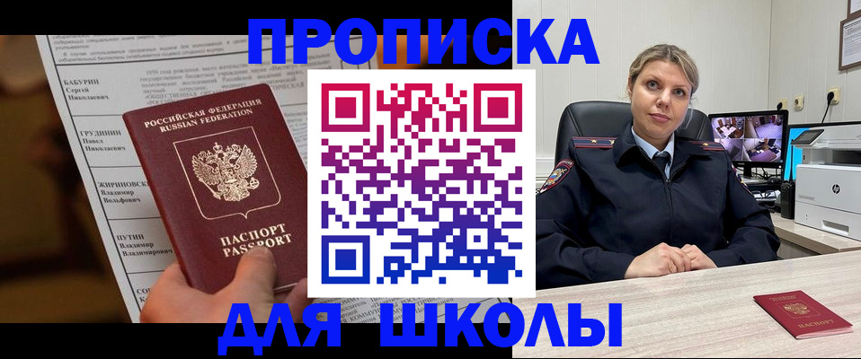 регистрация в Заринске