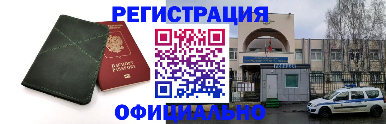 пропишу в квартире в Заринске