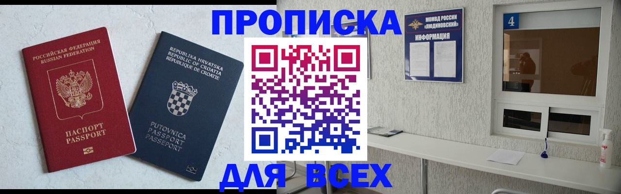 временная регистрация госуслуги в Заринске
