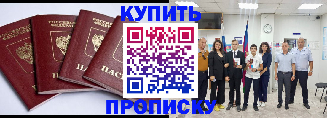 миграционный учет в Заринске